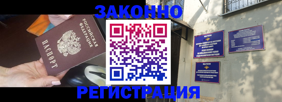 прописка для военкомата в Алдане