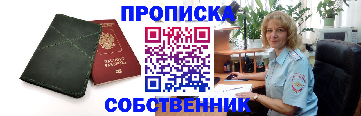 где прописаться в Алдане